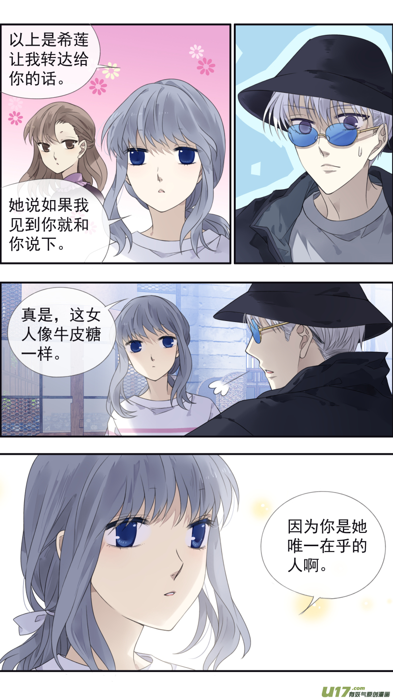 蓝翅漫画全集免费观看完整版漫画,第133回 唯一042图