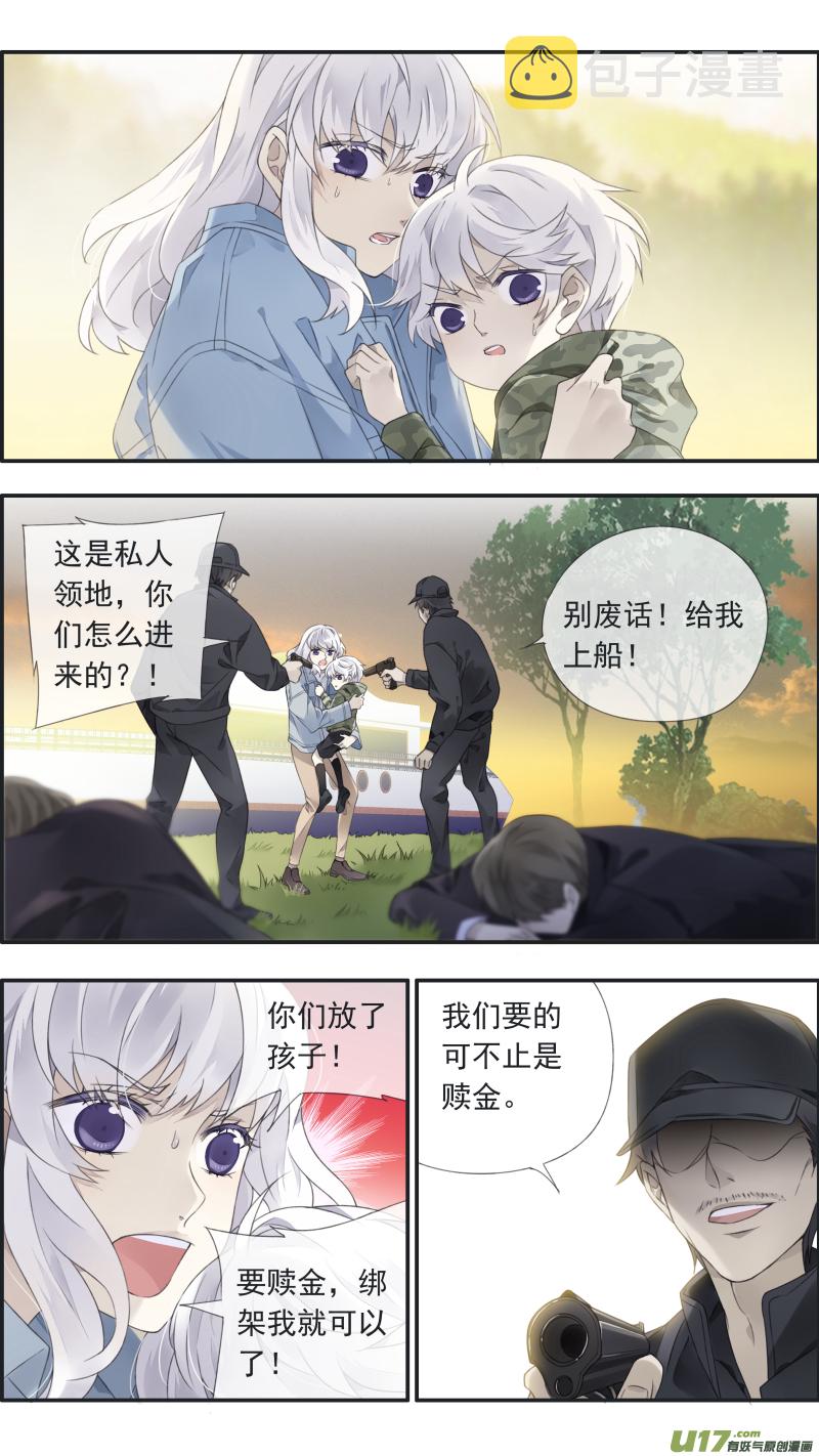 蓝翅全集免费观看漫画漫画,曼珠沙华剧场 朱里安篇31图