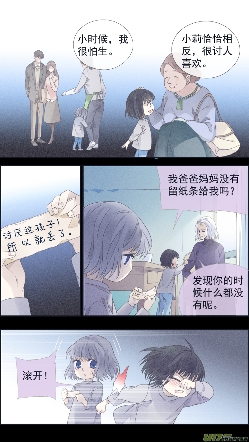 蓝翅明静结局漫画,第129回 生日032图