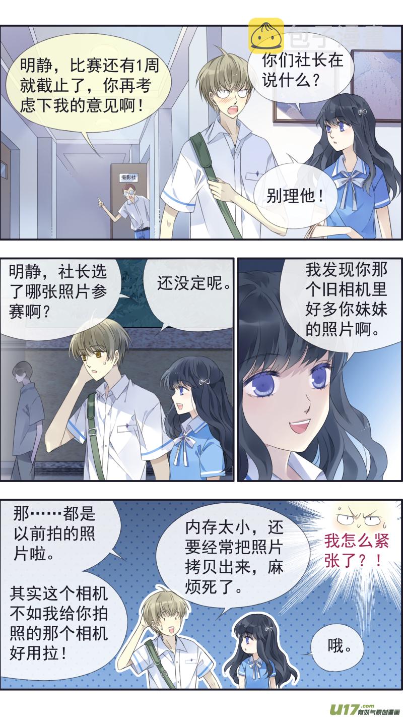 蓝翅漫画,第117回 照片021图