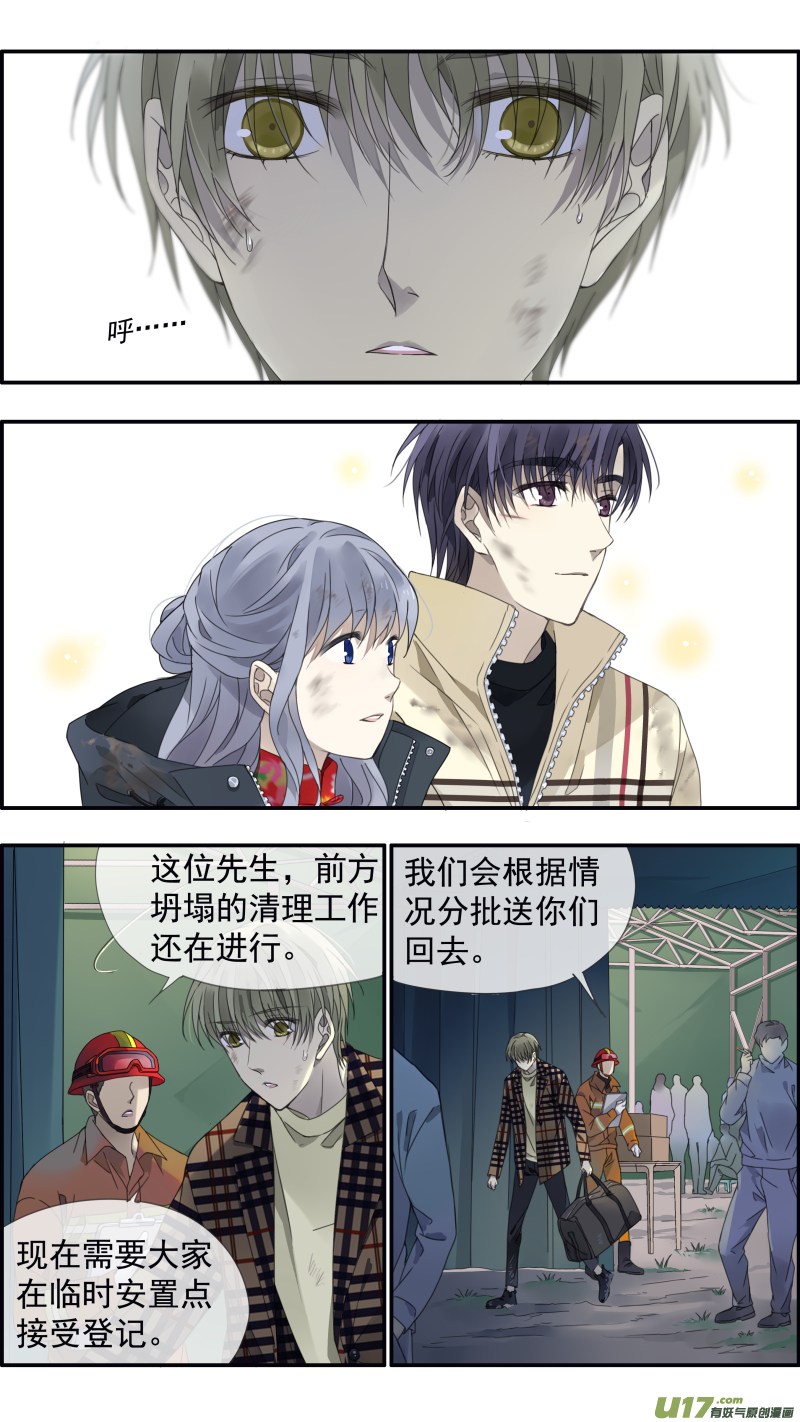 蓝翅漫画下拉免费漫画,第143回 未来022图