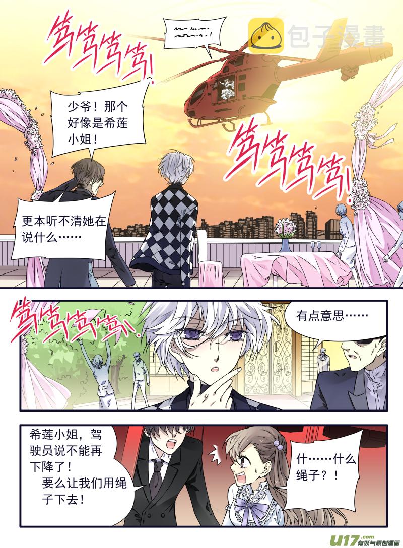 蓝翅朱里安结局漫画,第59话希莲032图