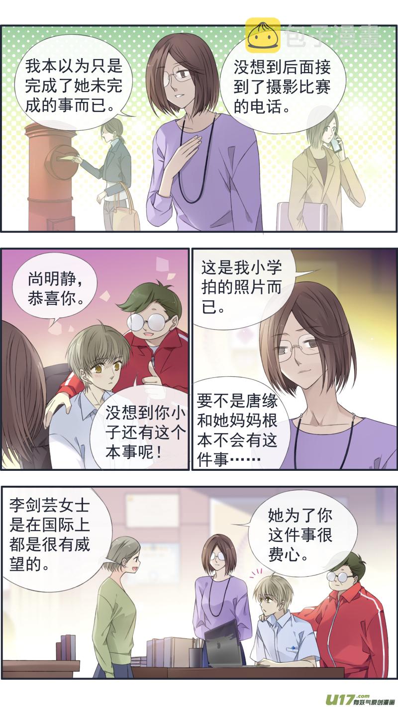 蓝翅动漫全集免费观看完整版漫画,第126回 目标032图