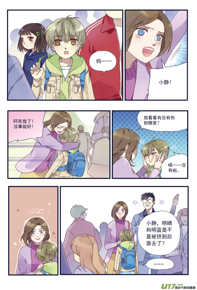 蓝翅免费版在哪里看漫画,第23话 留下032图