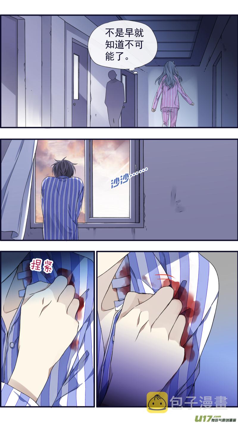 蓝翅漫画,第90回十天011图