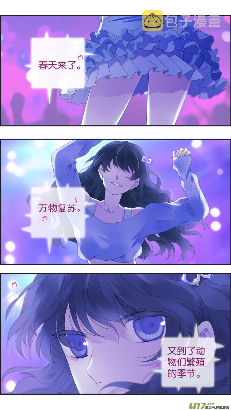 蓝翅漫画全集免费观看下拉式在线阅读漫画,第三部 恋爱篇 第113回 恋爱011图