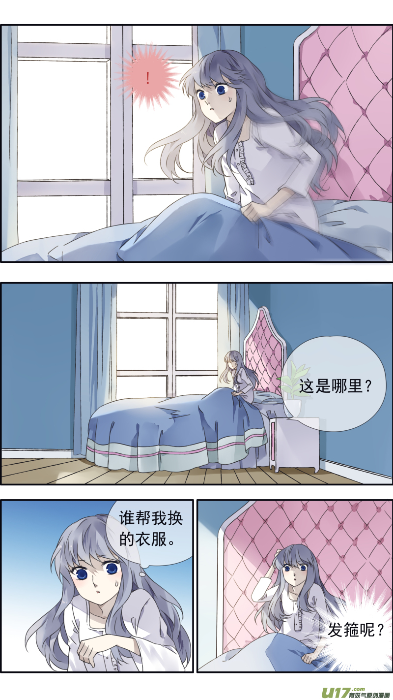 蓝翅朱利安漫画,第99回 等待011图