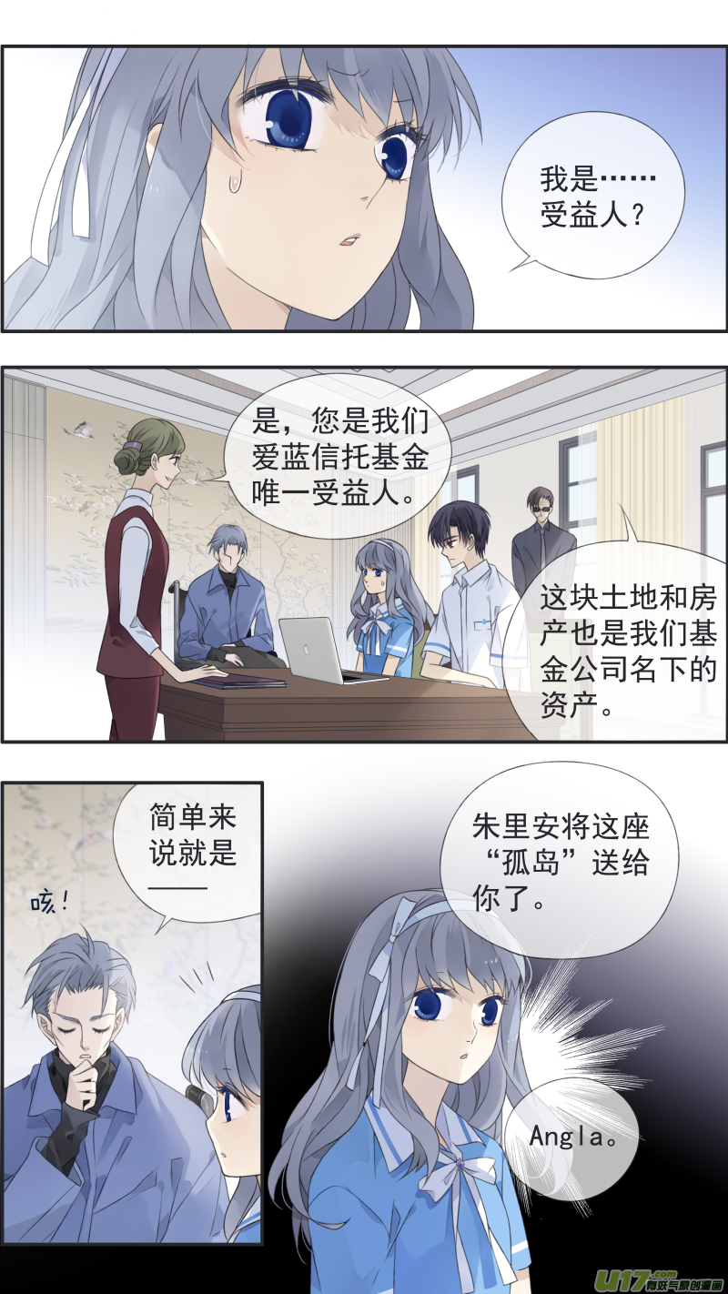 蓝翅漫画,第119回 看清012图