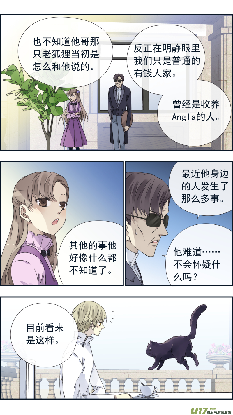蓝翅漫画,第99回 等待022图