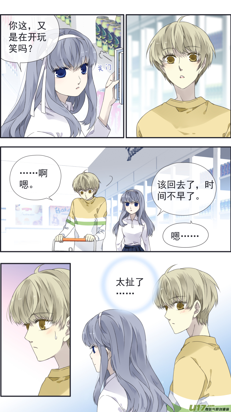 蓝翅漫画下拉免费漫画,第109回 等你041图