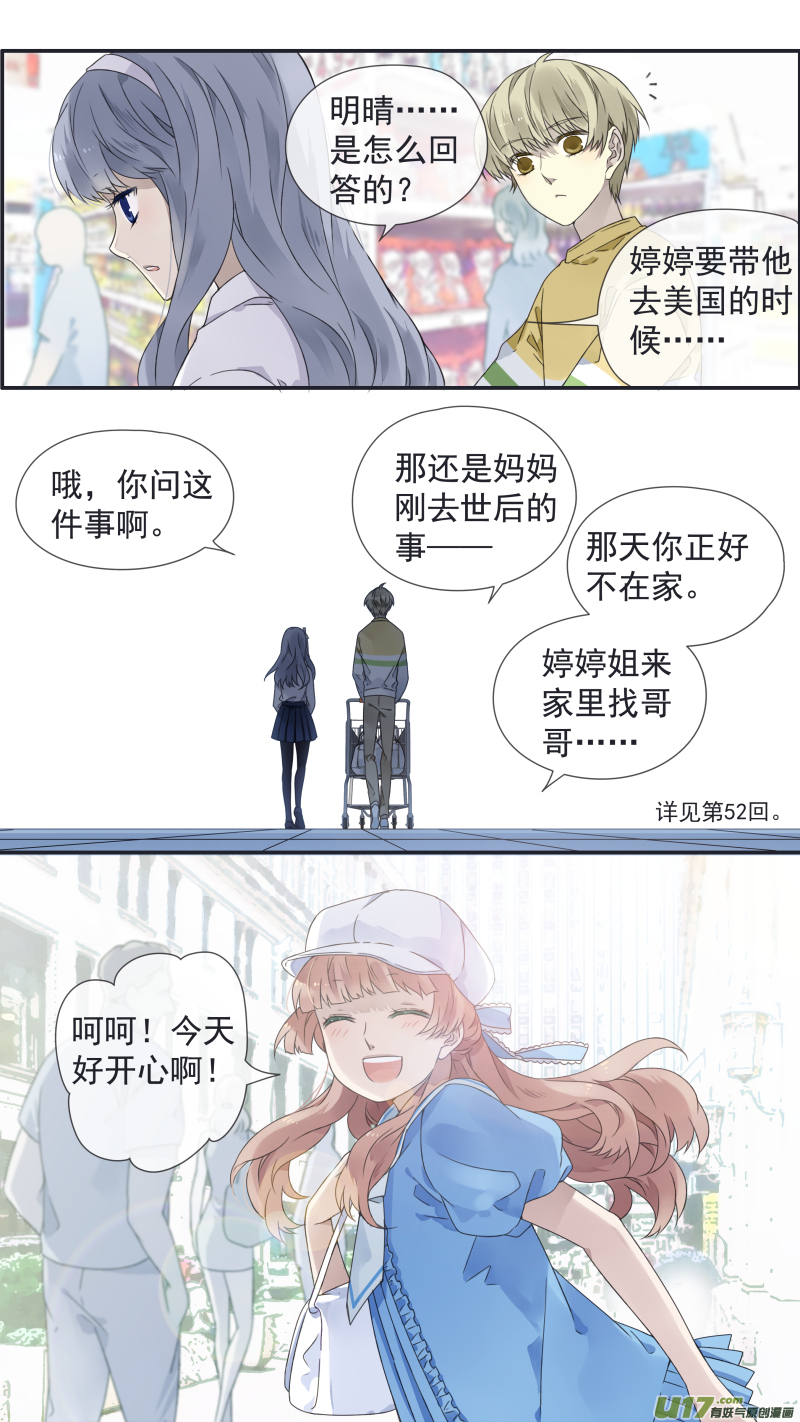 蓝翅漫画下拉免费漫画,第109回 等你041图