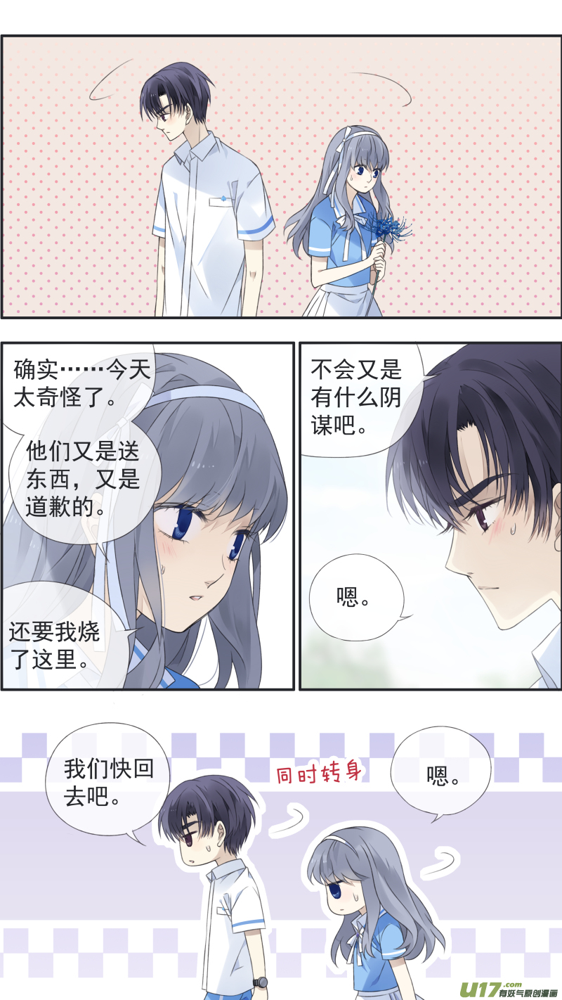 蓝翅漫画,第119回 看清031图