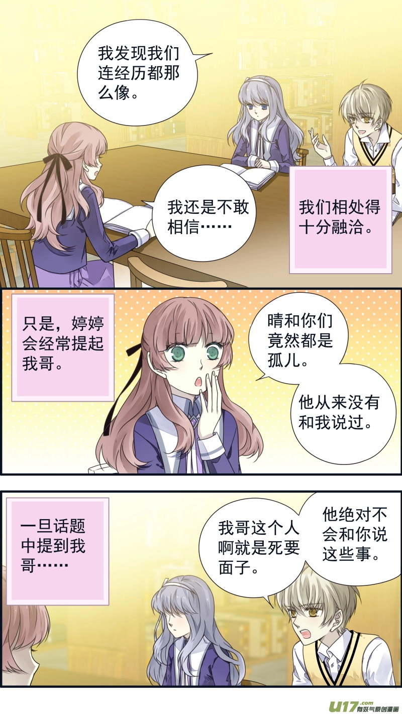 蓝翅漫画免费全部漫画,第80话奇迹011图