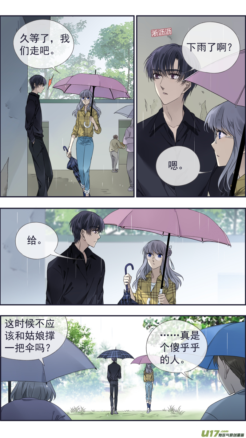 蓝翅漫画下拉免费漫画,第139回 笨蛋021图