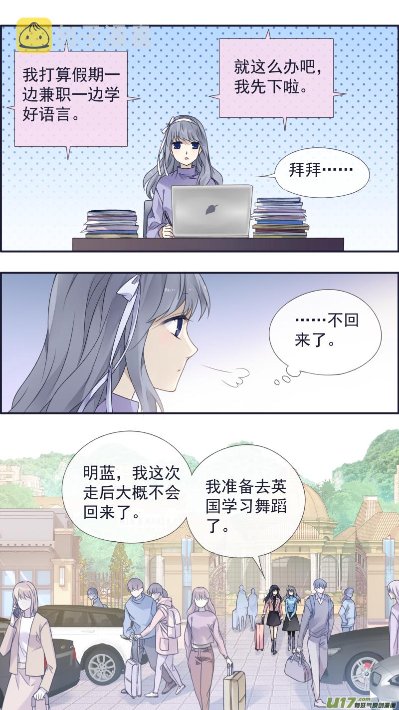 蓝翅明静结局漫画,第129回 生日012图