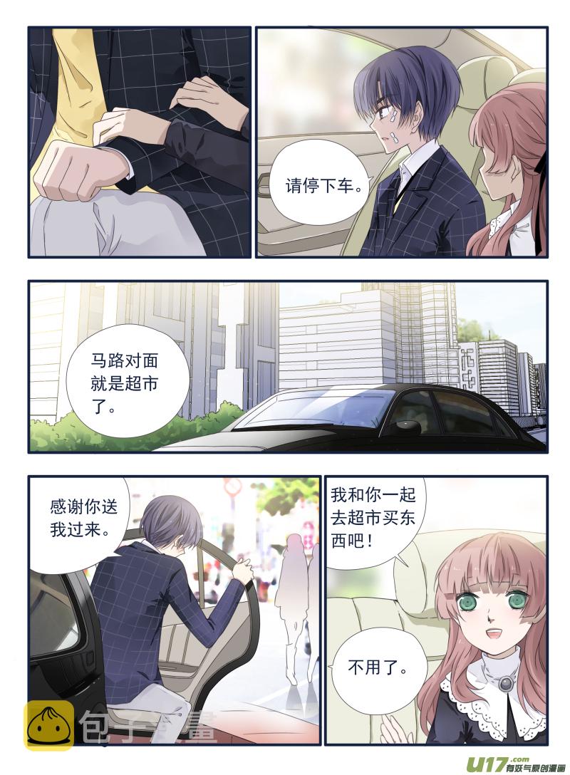 蓝翅漫画下拉免费漫画,第55话交易011图