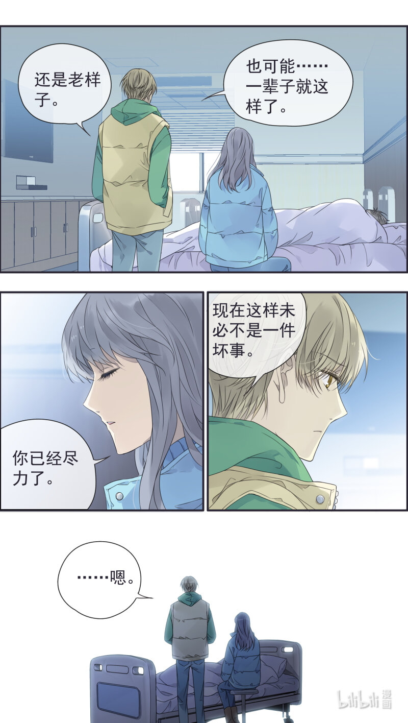 蓝翅漫画免费全集漫画,第154话 相聚032图