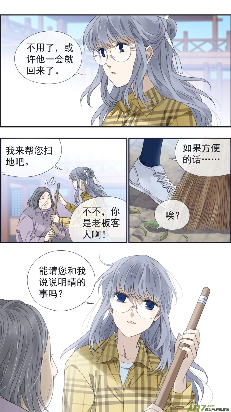 蓝翅漫画,第139回 笨蛋012图