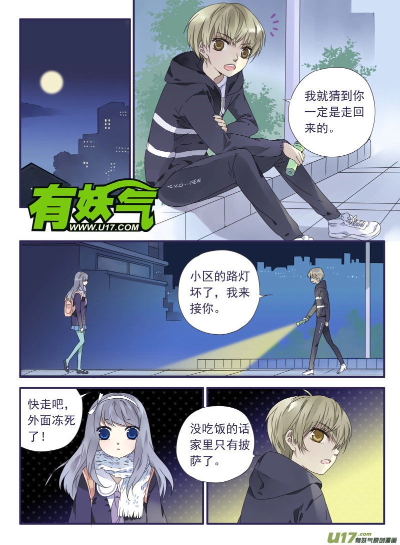 蓝翅漫画完整版免费奇妙漫画漫画,第29话 不治022图