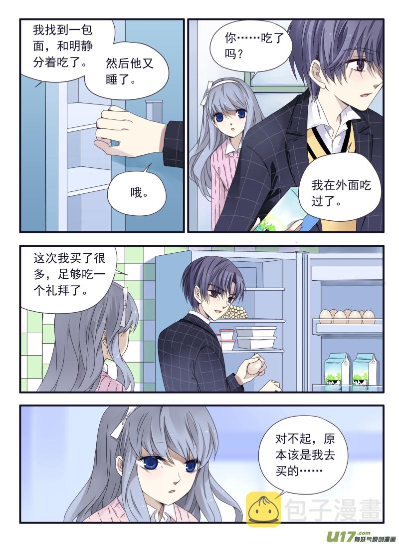 蓝翅漫画,第55话交易032图