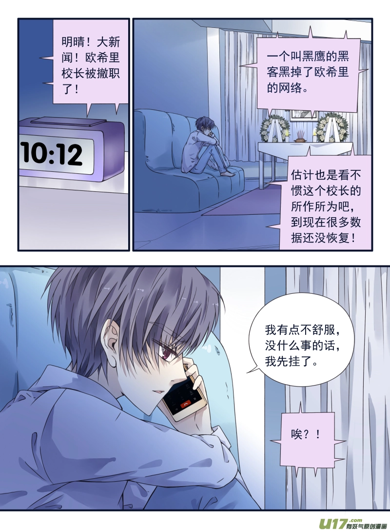 蓝翅漫画免费全集漫画,第61话黑鹰021图