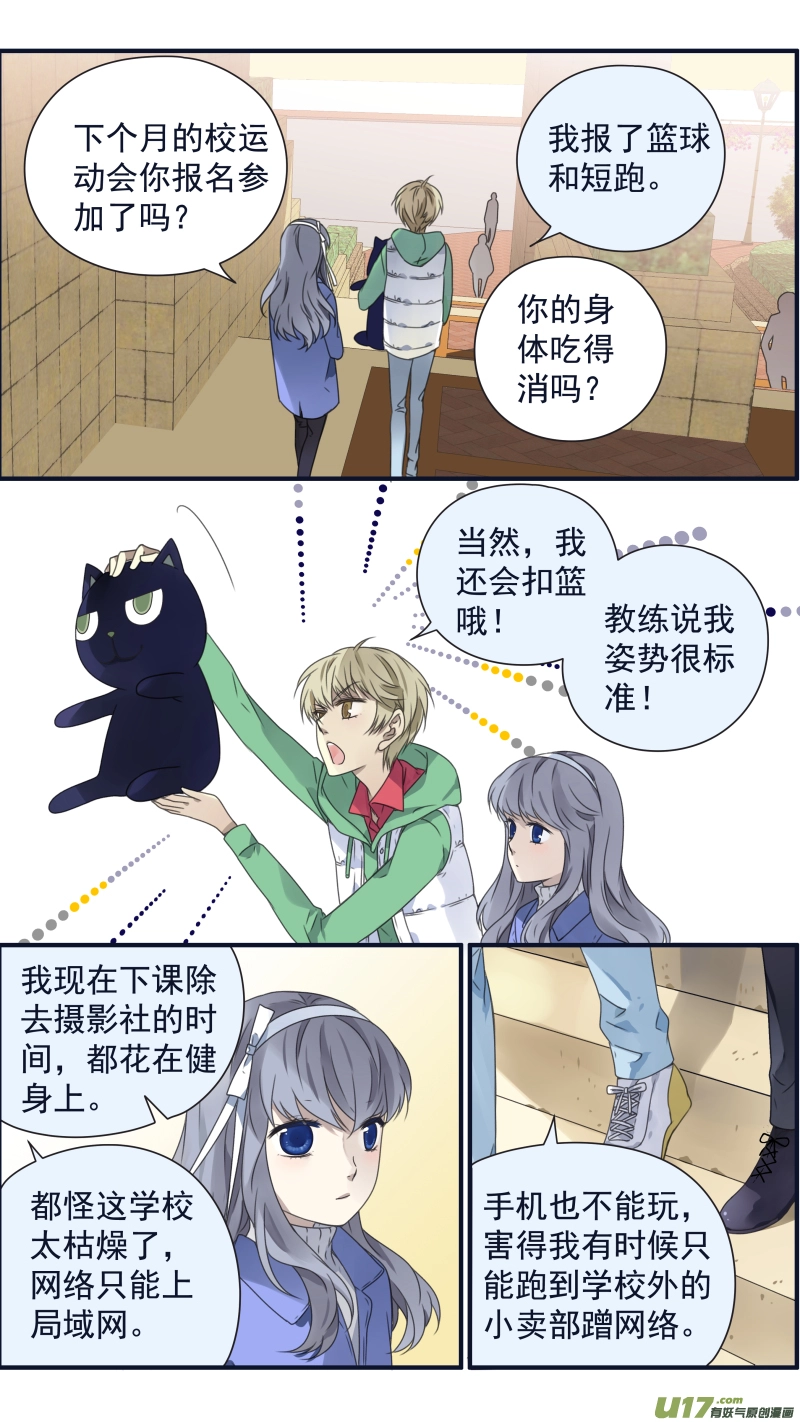 蓝翅漫画,第81话相信021图