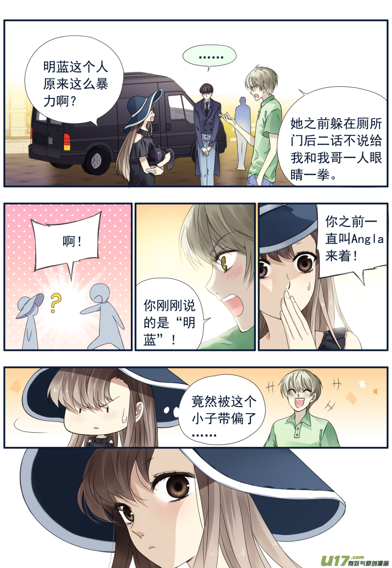 蓝翅全集免费观看漫画漫画,第72话彩虹052图