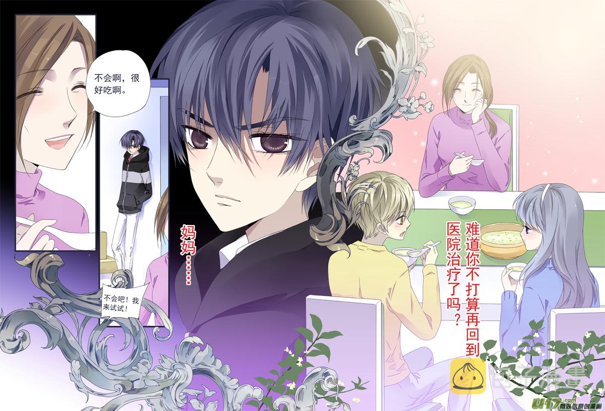 蓝翅漫画,第39话 出院022图