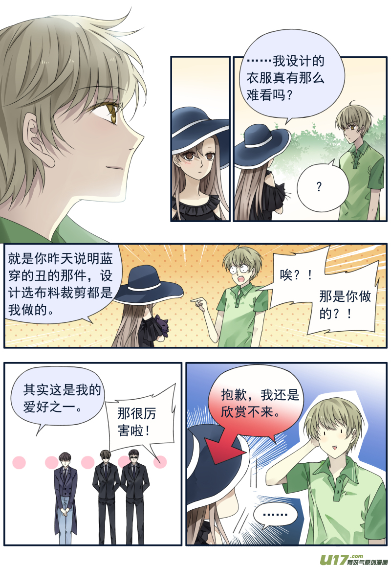 蓝翅漫画,第72话彩虹051图