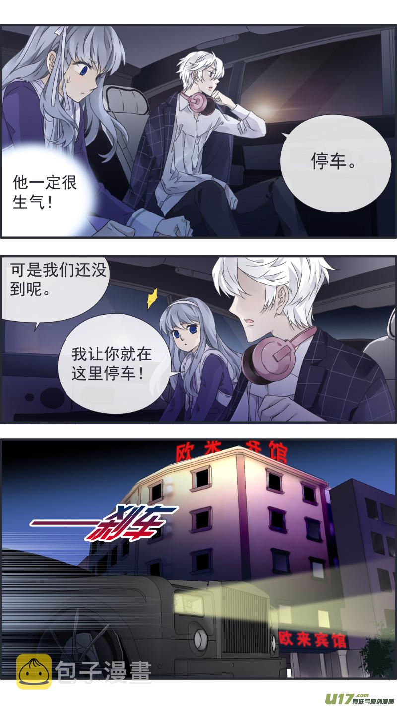 蓝翅漫画,第91回 怪物021图