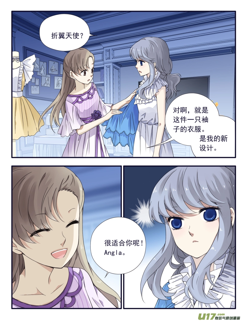 蓝翅漫画免费全集漫画,第67话不同032图