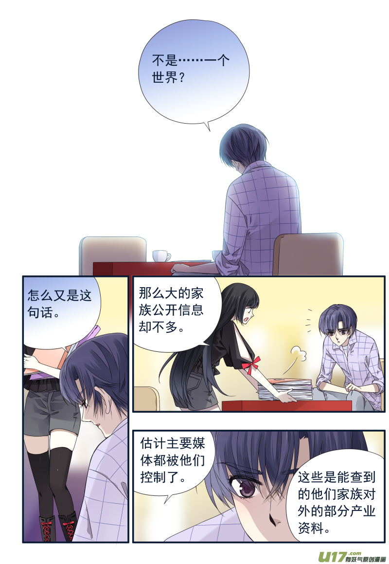 蓝翅一口气看完漫画,第73话K孩041图