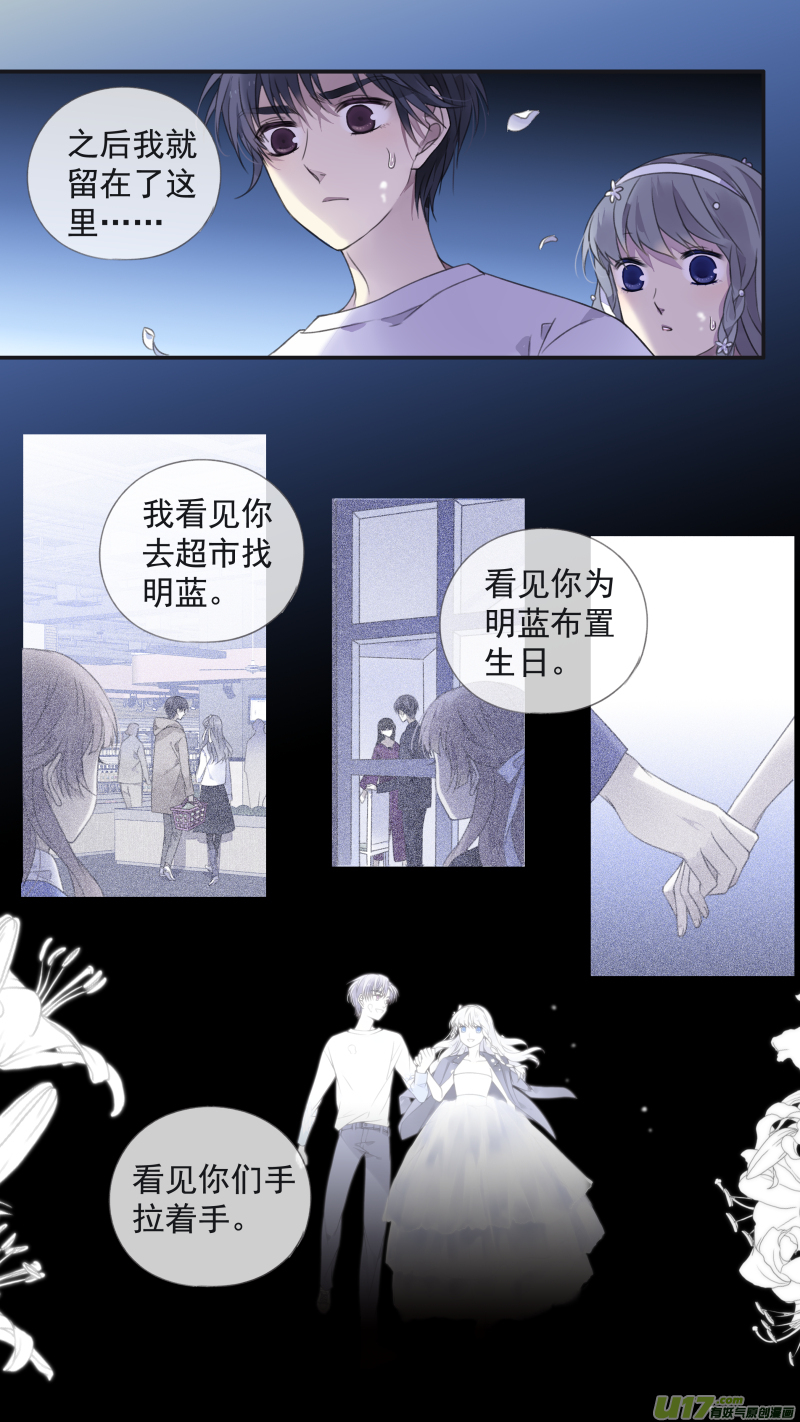 蓝翅漫画免费全部漫画,第131回 梦醒012图