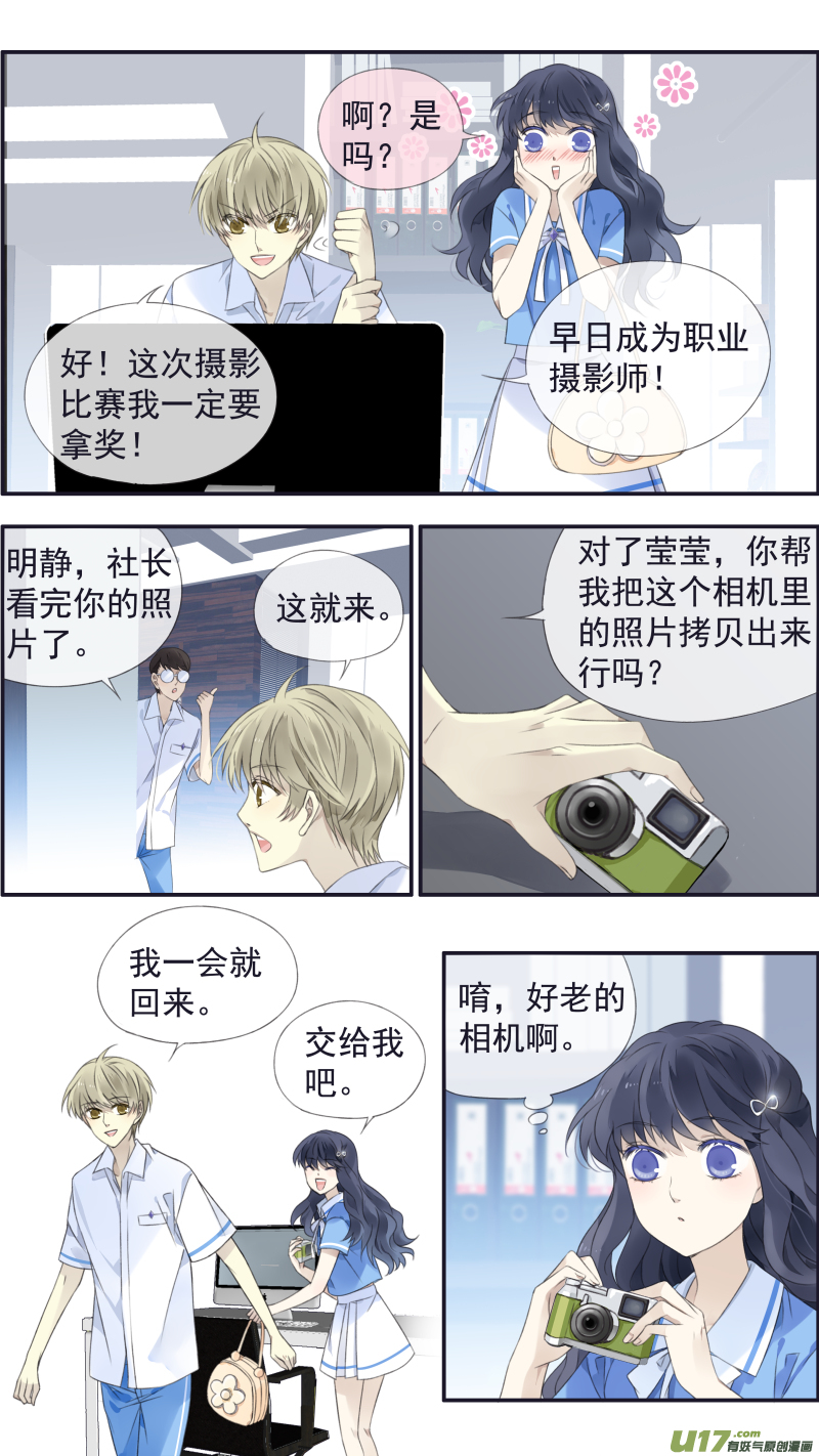 蓝翅明静结局漫画,第116回 养你021图