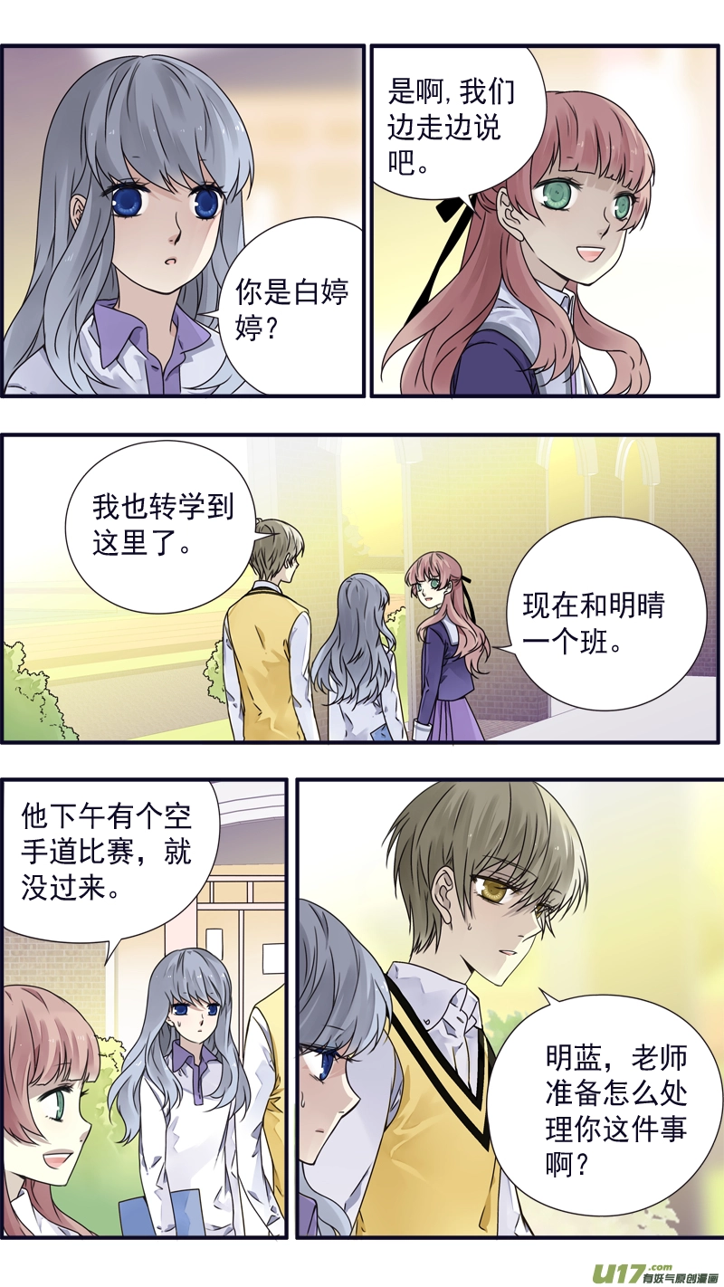 蓝翅漫画免费观看全集下拉式漫画,第77话 蜕变031图