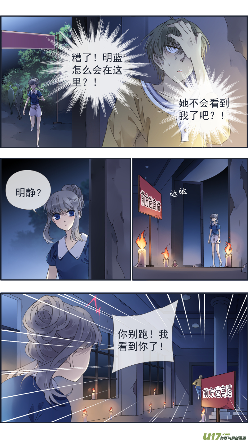 蓝翅动漫全集免费观看在线第二季漫画,第127回 迷宫011图