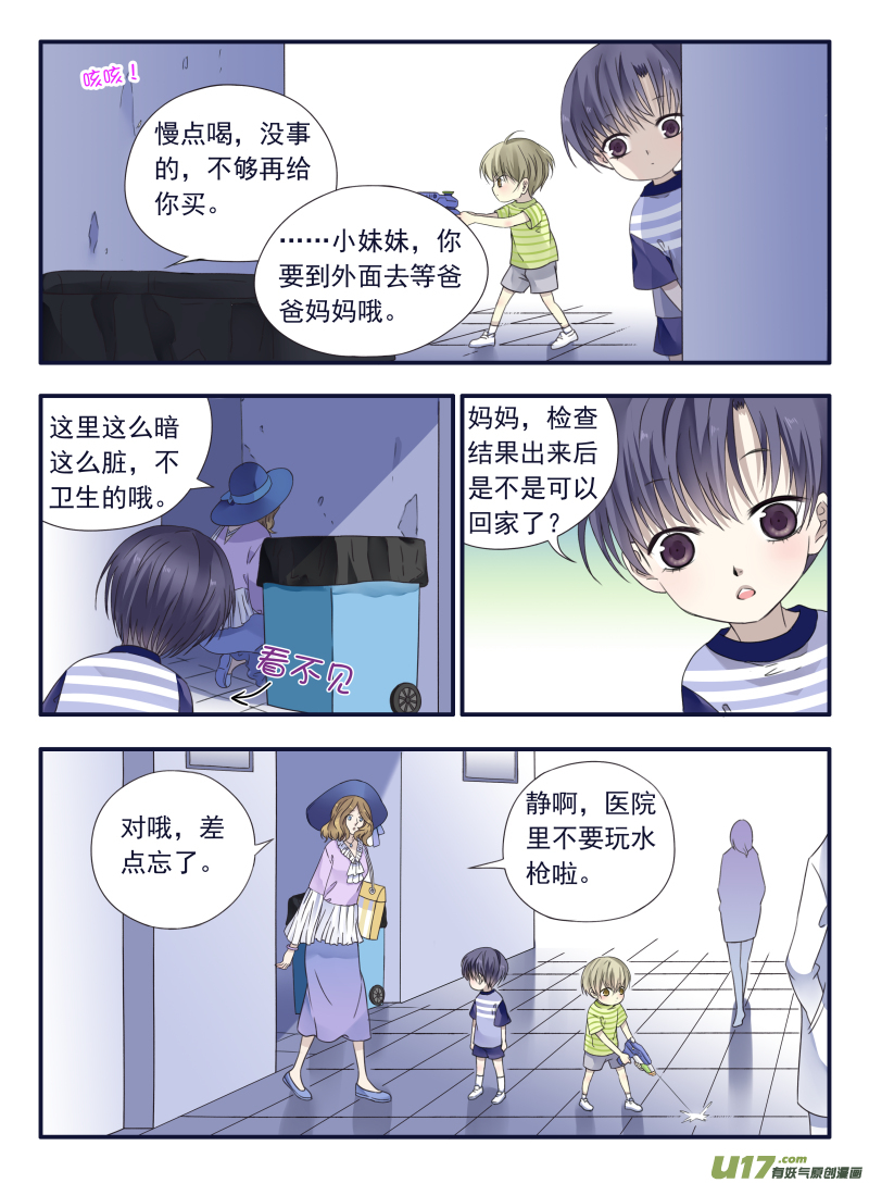 蓝翅漫画完整版免费奇妙漫画漫画,第49话 混乱011图