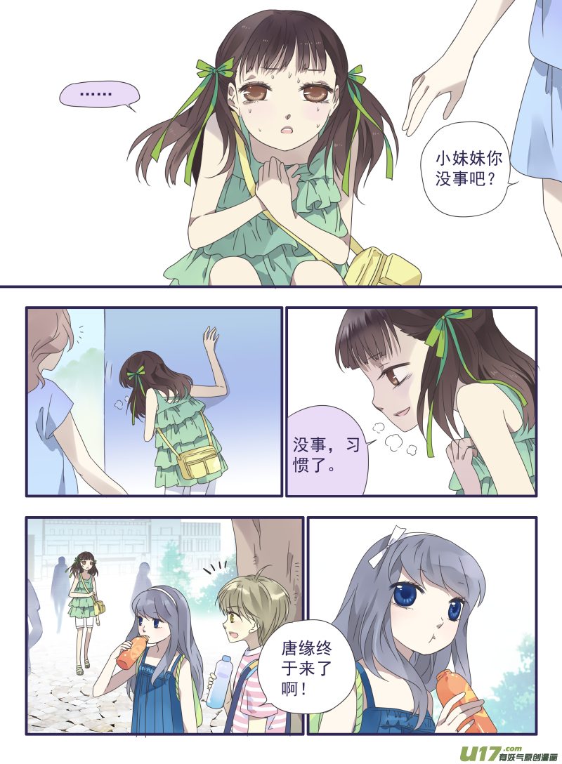 蓝翅漫画全集免费观看下拉式在线阅读漫画,第31话 发现031图