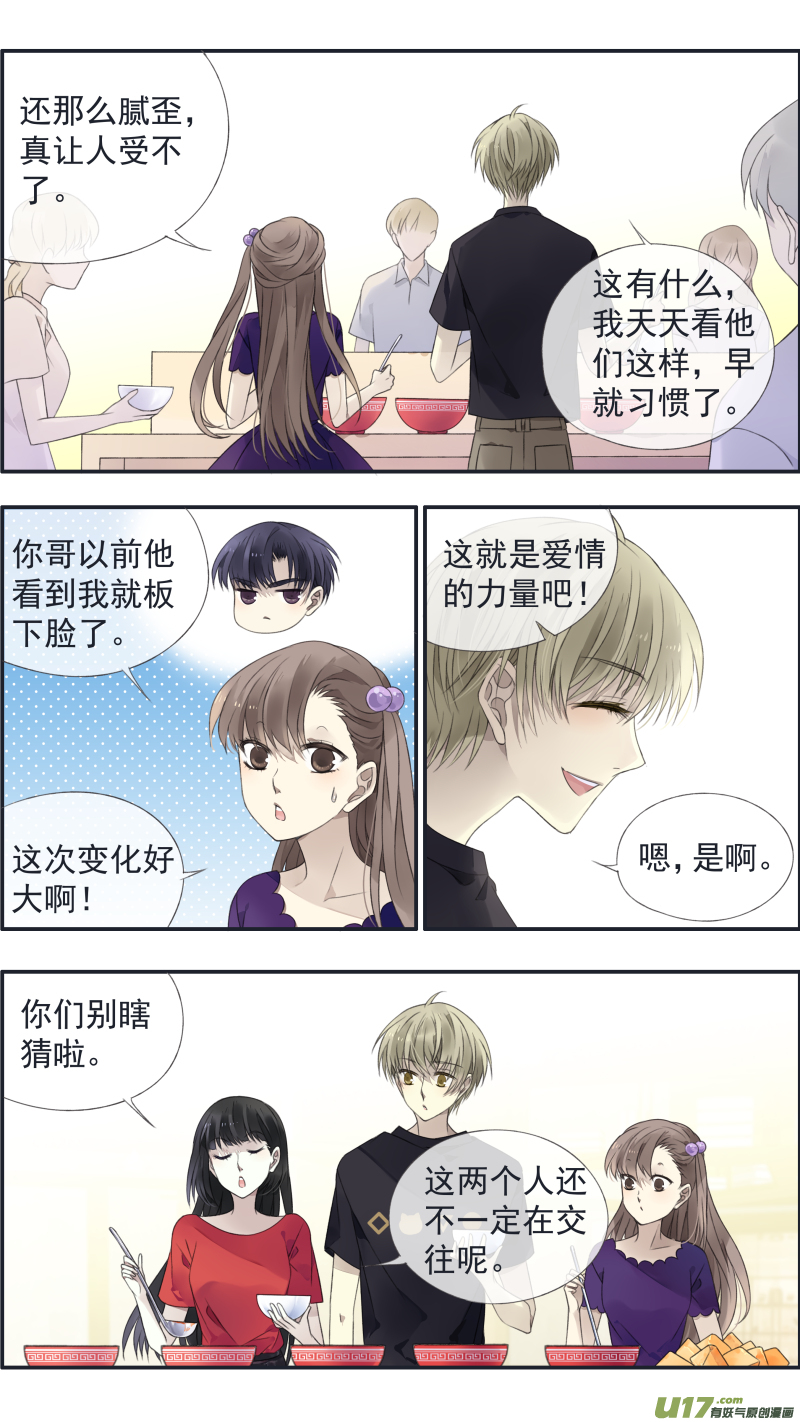 蓝翅漫画,第125回 相聚011图