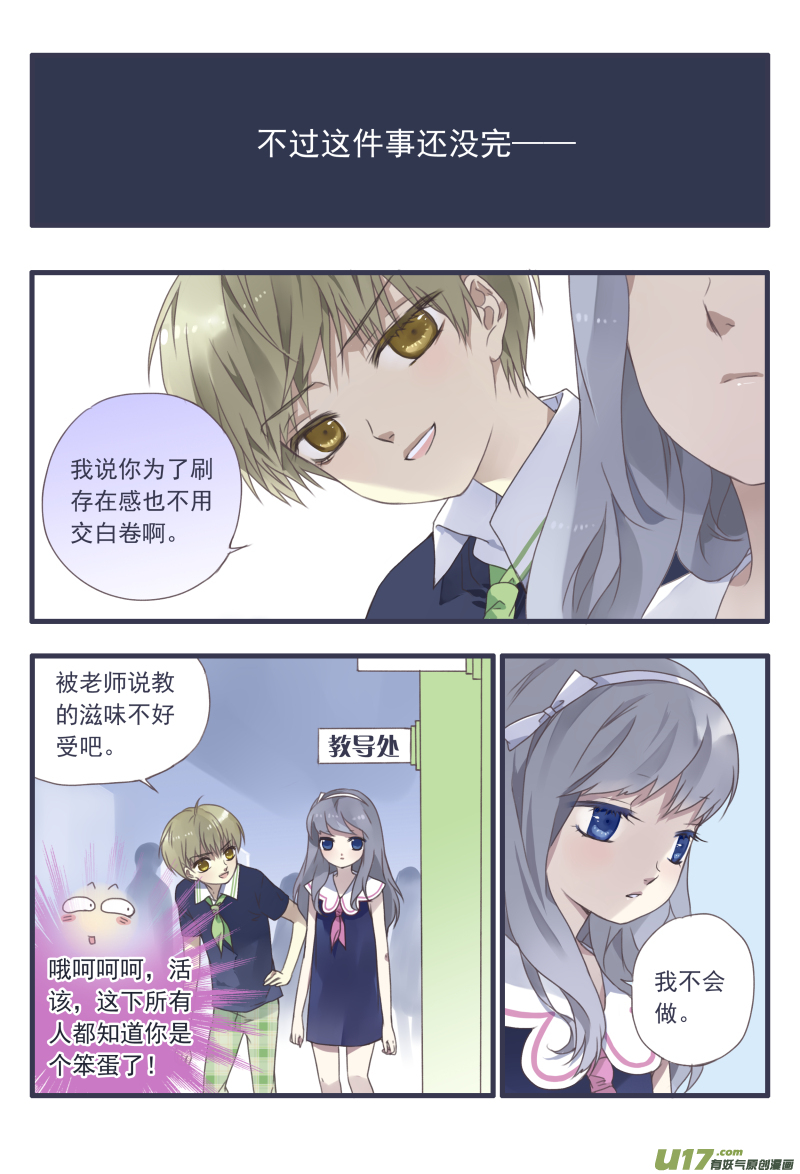 蓝翅免费版在哪里看漫画,柠檬剧场第一弹22图