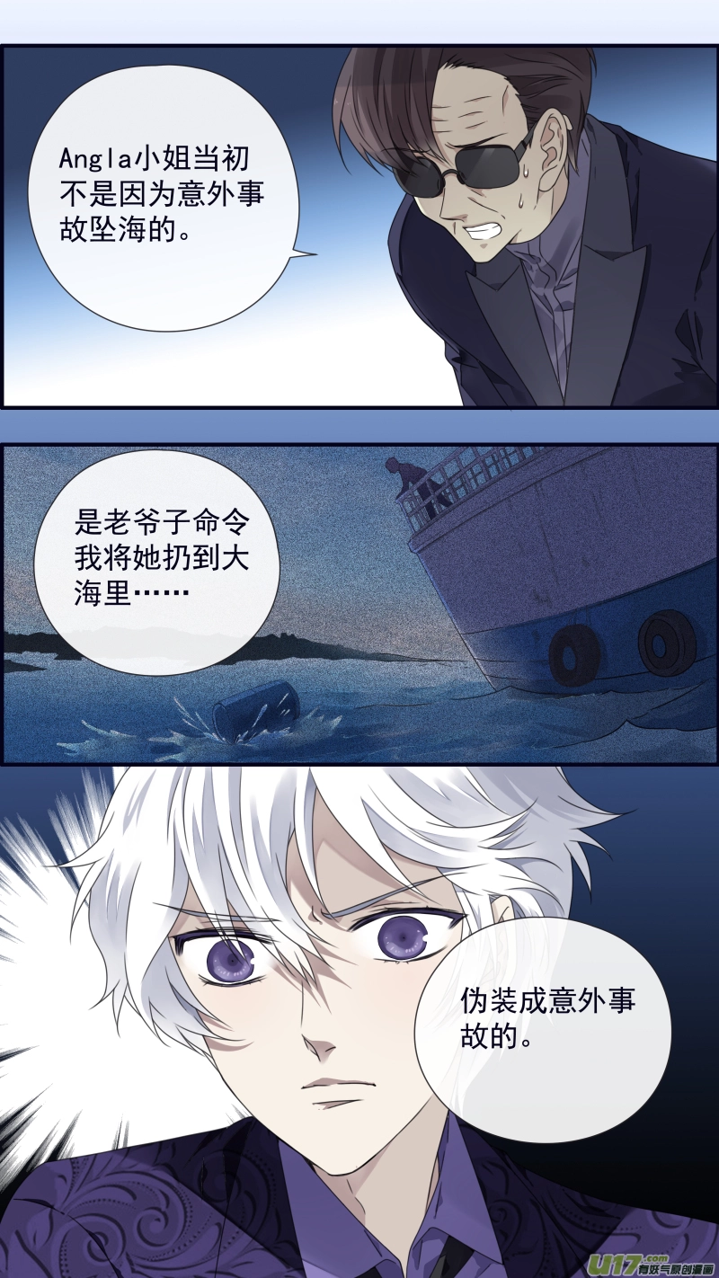蓝翅漫画,第87回 记忆022图