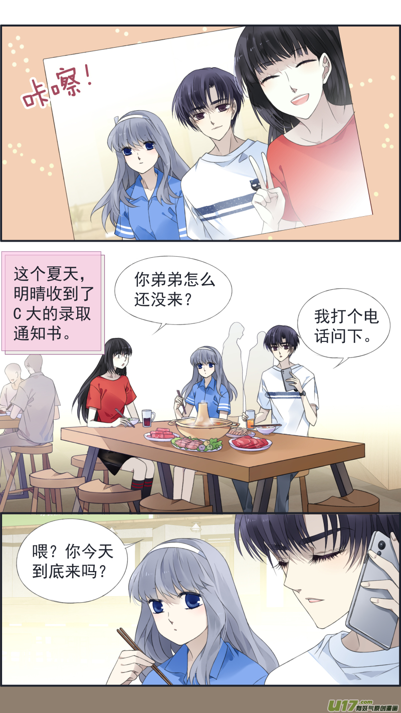 蓝翅漫画,第125回 相聚011图