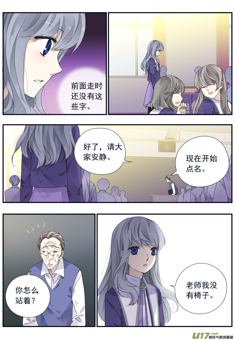 蓝翅漫画,第74话 名字031图