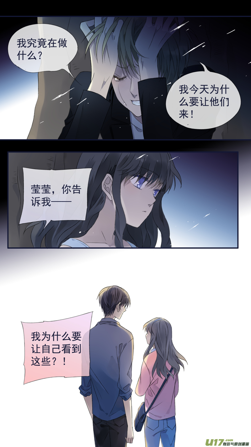 蓝翅动漫全集免费观看完整版漫画,第122回 失恋011图