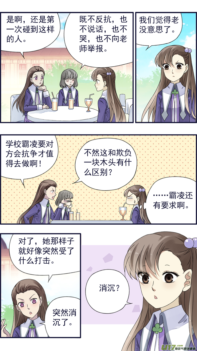 蓝翅漫画全集免费阅读在线下拉式酷漫屋漫画,第77话 蜕变021图