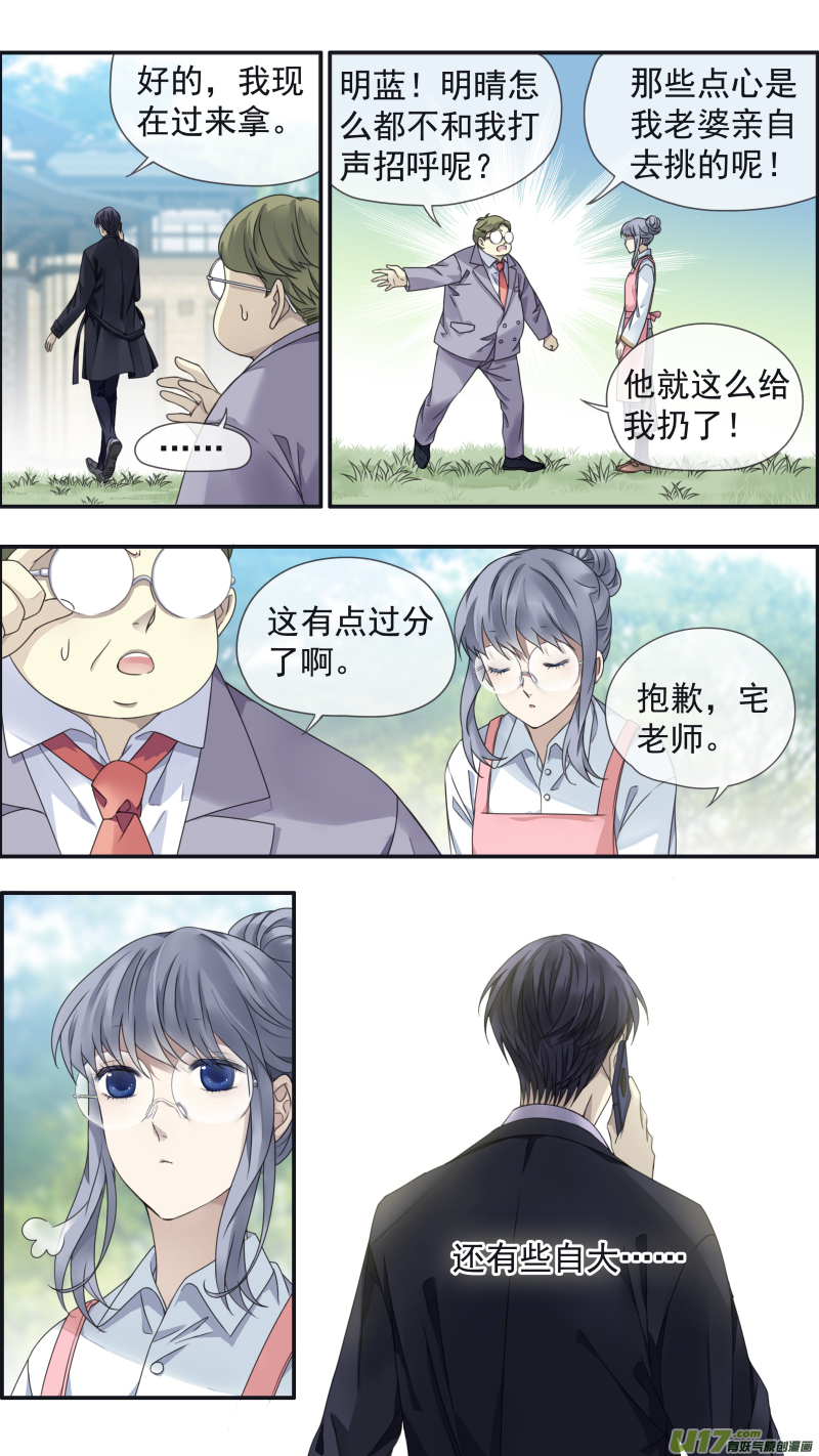 蓝翅朱里安结局漫画,第144回 人间022图