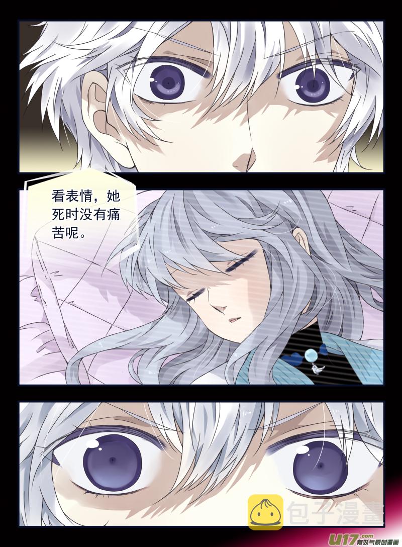 蓝翅动漫全集免费观看完整版漫画,第61话黑鹰032图