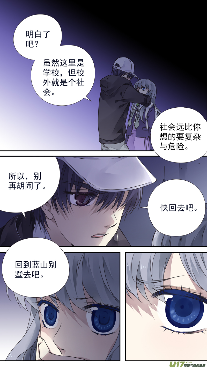 蓝翅免费版在哪里看漫画,第76话 强大012图