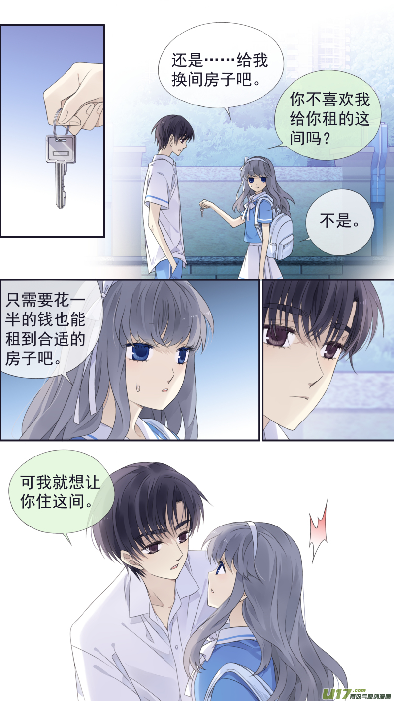 蓝翅漫画,第116回 养你022图