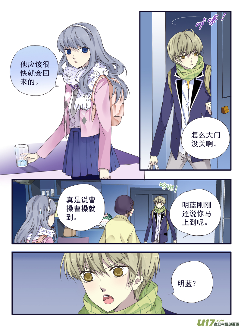 蓝翅漫画,第41话 跟踪021图